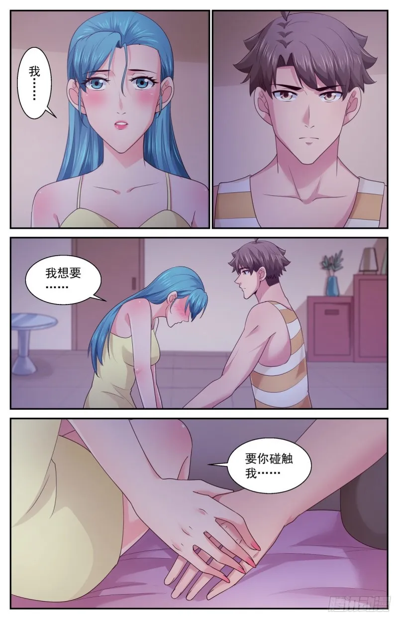 401 我陪你一起 第3页