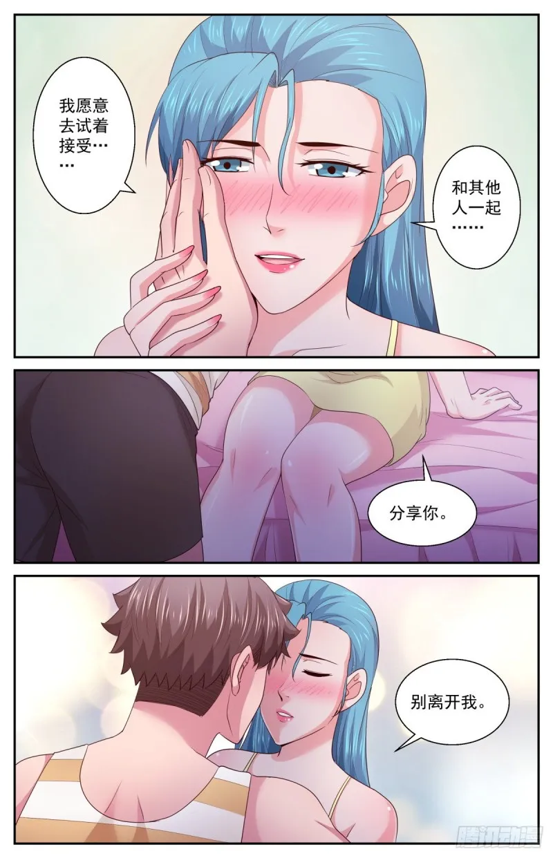 401 我陪你一起 第4页