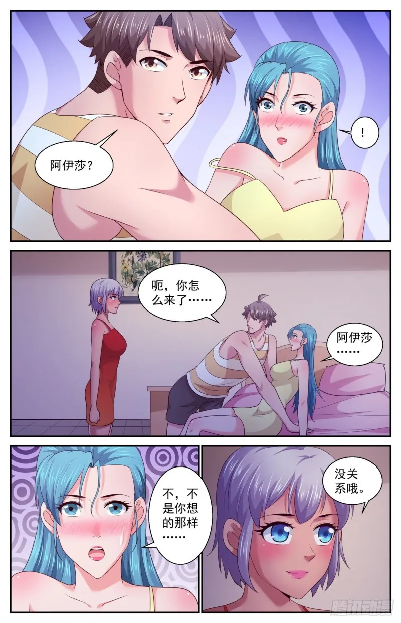 401 我陪你一起 第6页
