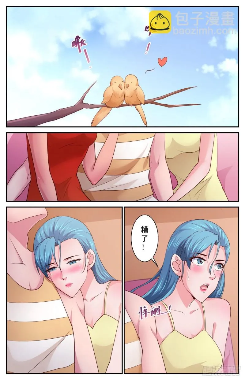 401 我陪你一起 第8页