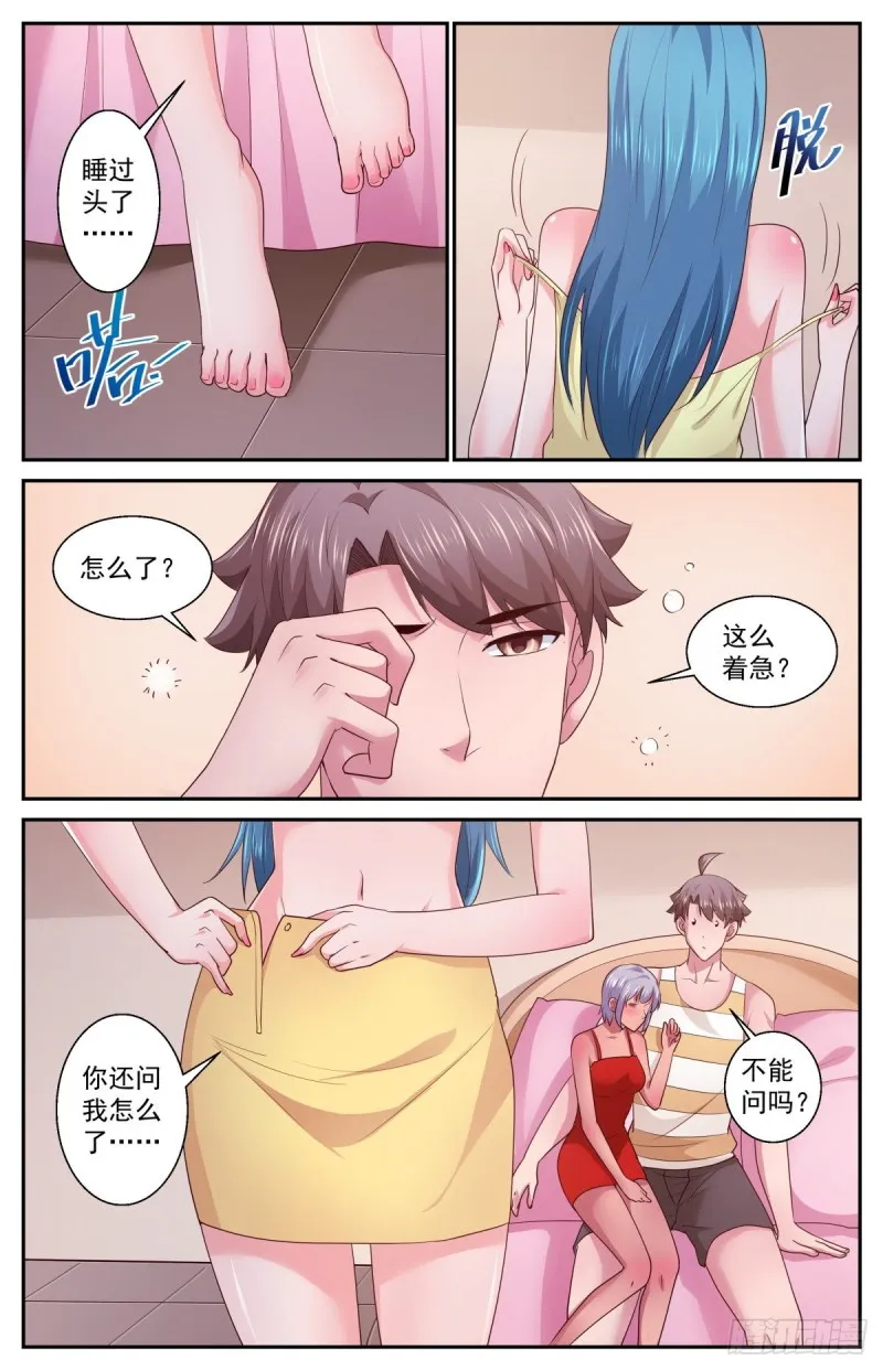 401 我陪你一起 第9页
