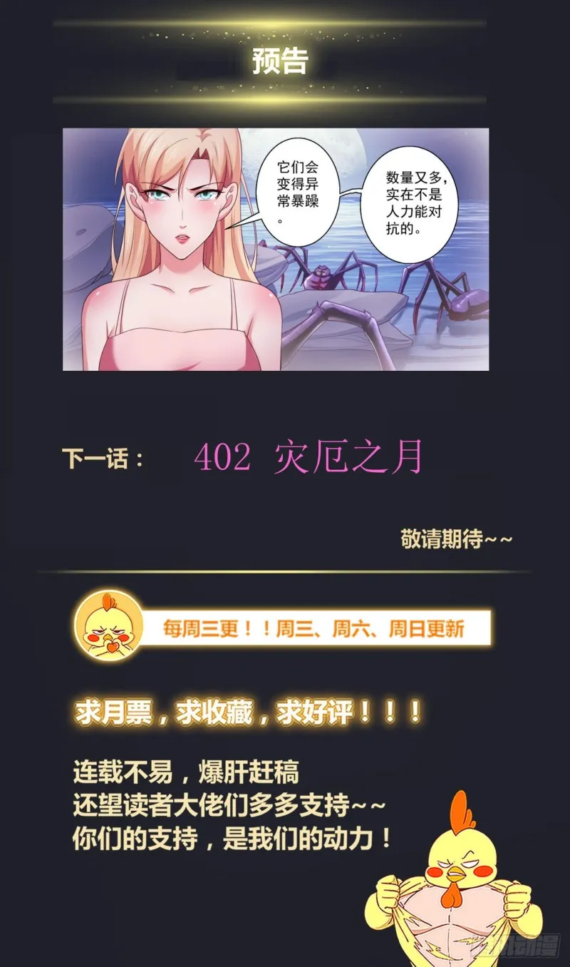 401 我陪你一起 第14页