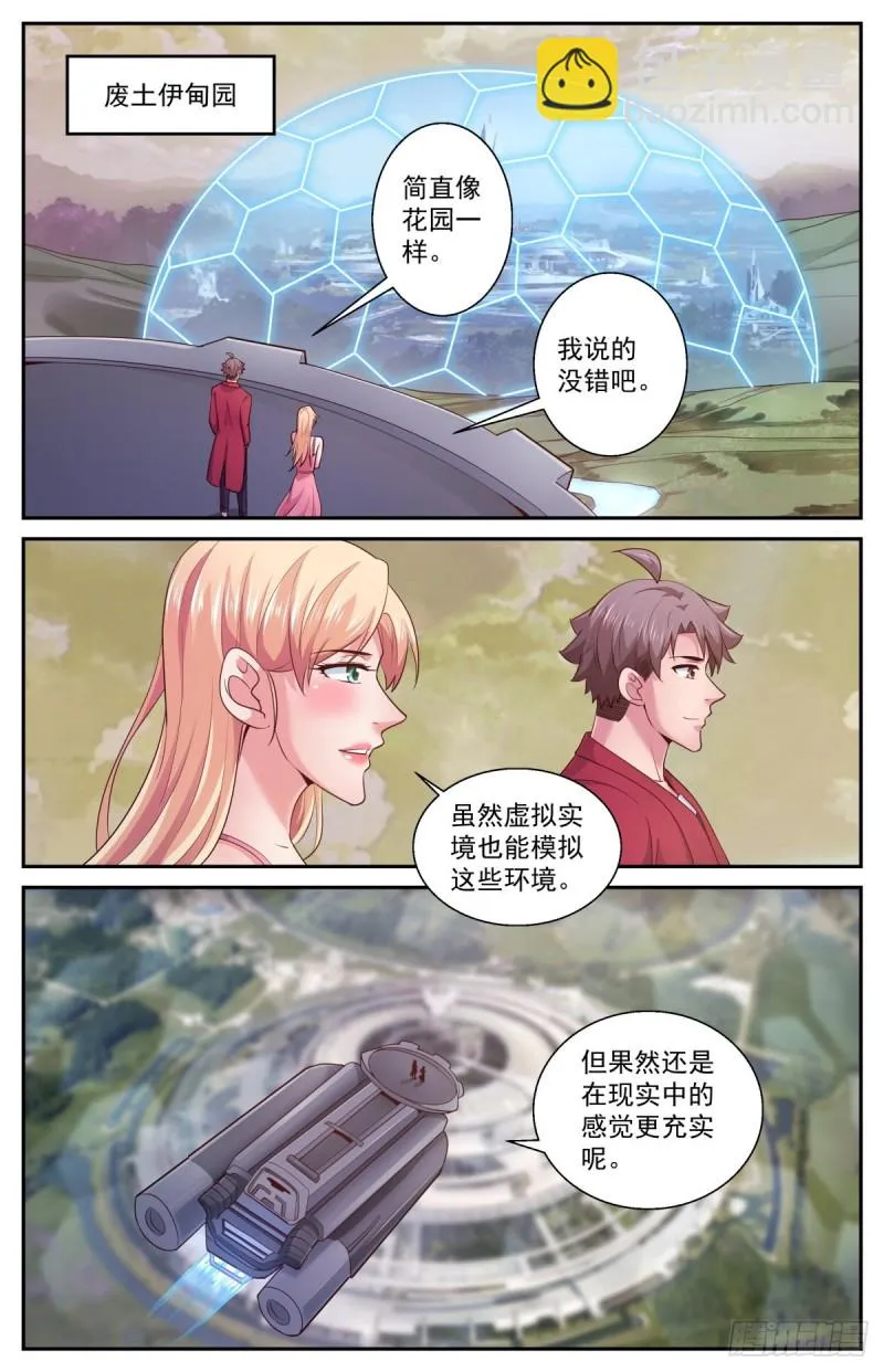 402 灾厄之月 第2页