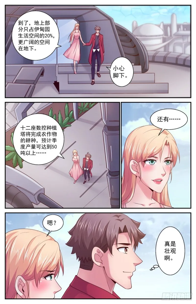 402 灾厄之月 第3页
