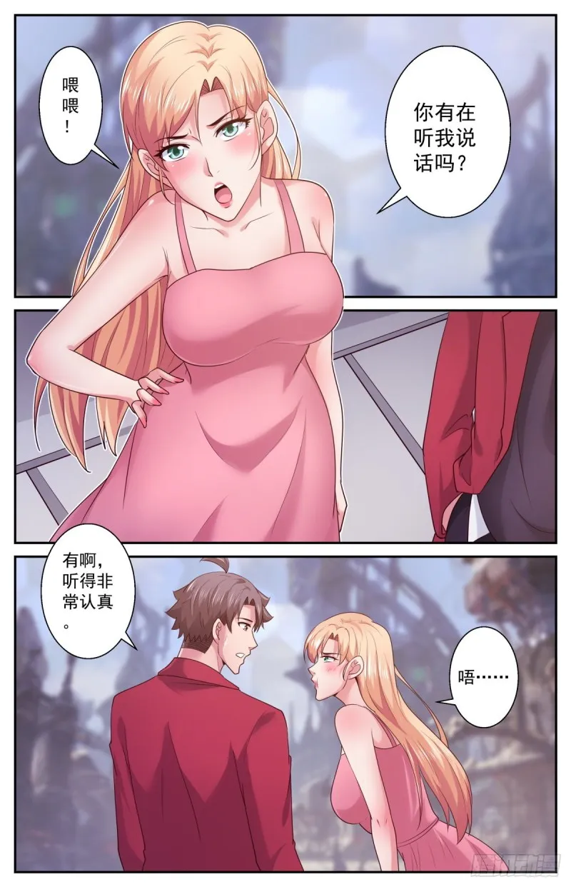 402 灾厄之月 第4页