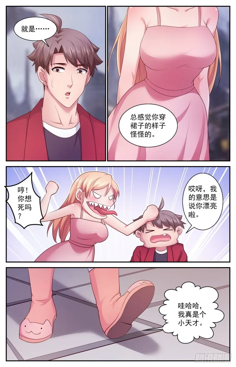 402 灾厄之月 第5页