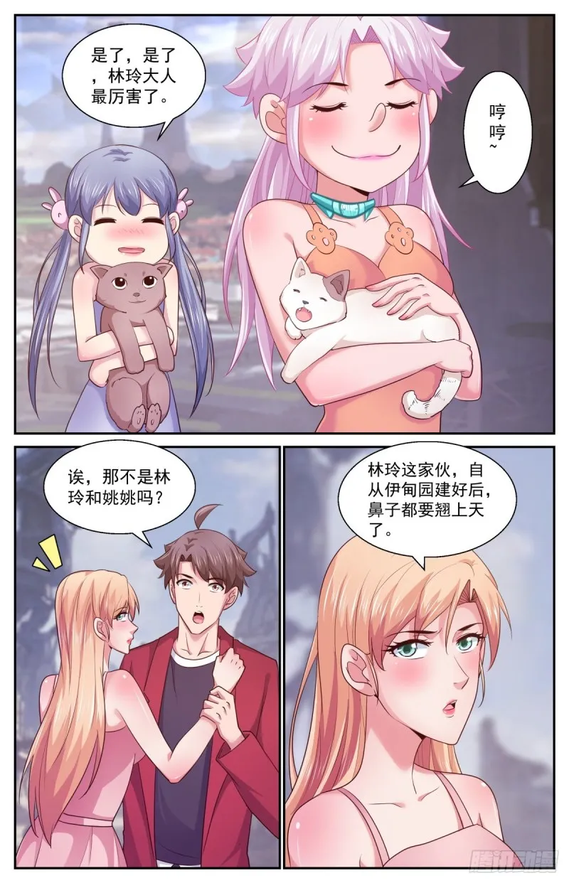 402 灾厄之月 第6页