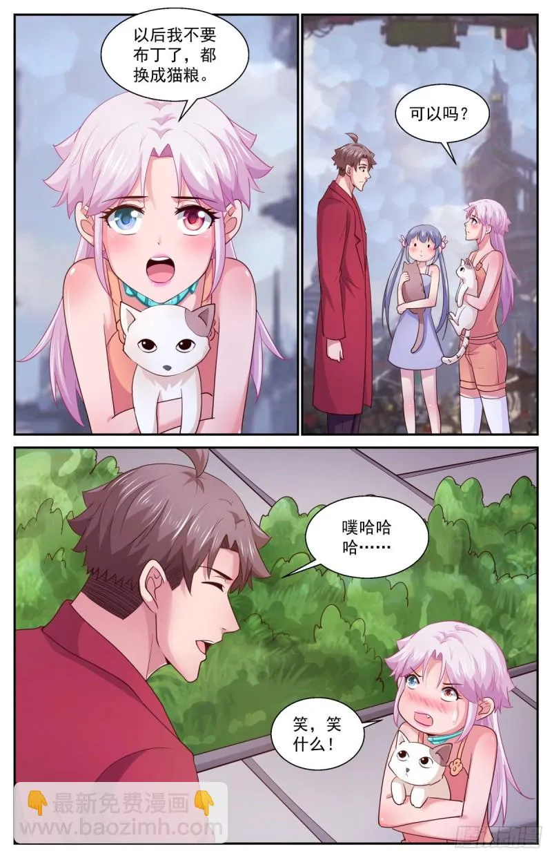 402 灾厄之月 第9页