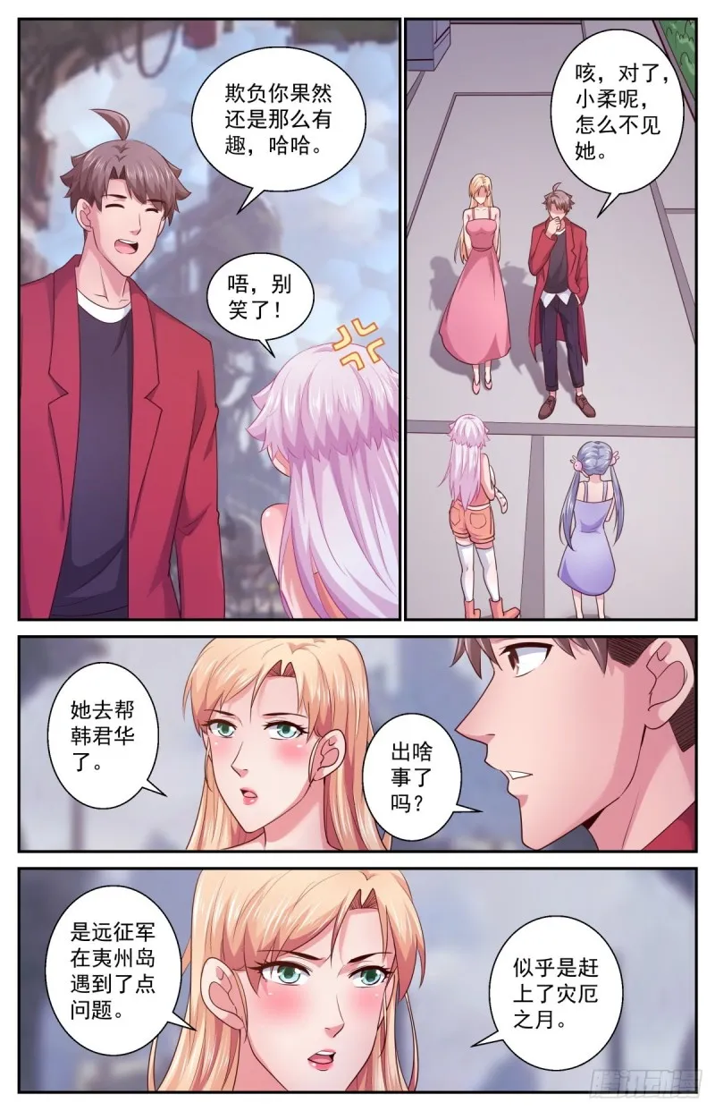 402 灾厄之月 第10页