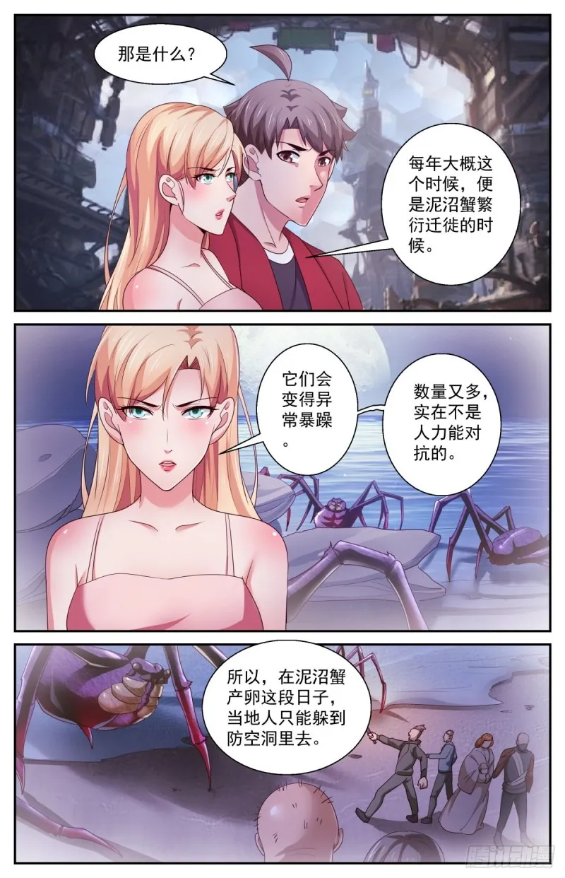 402 灾厄之月 第11页