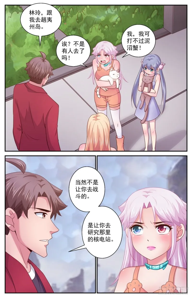 402 灾厄之月 第13页