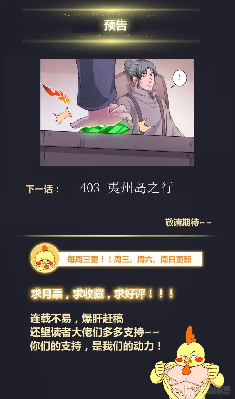 402 灾厄之月 第14页