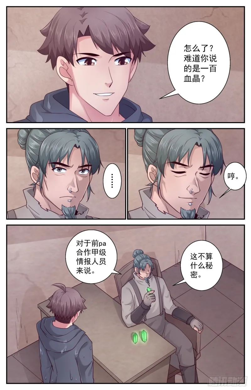 404 清水核电站 第3页