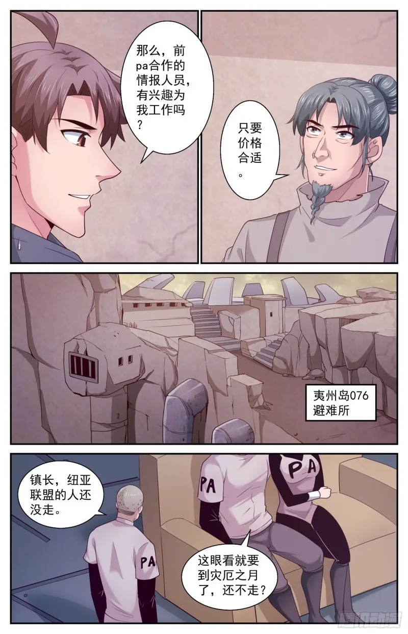 404 清水核电站 第4页