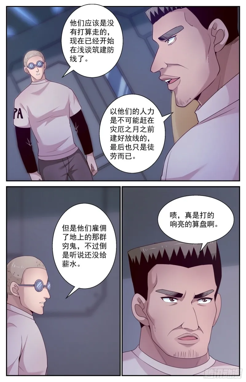 404 清水核电站 第5页