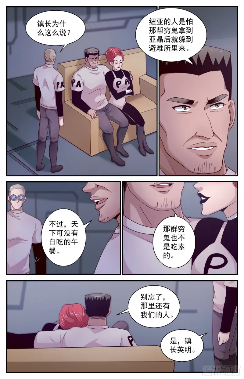 404 清水核电站 第6页