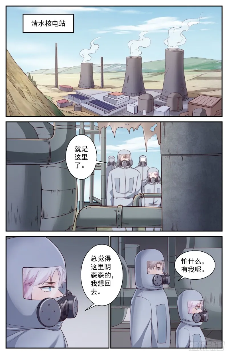 404 清水核电站 第7页