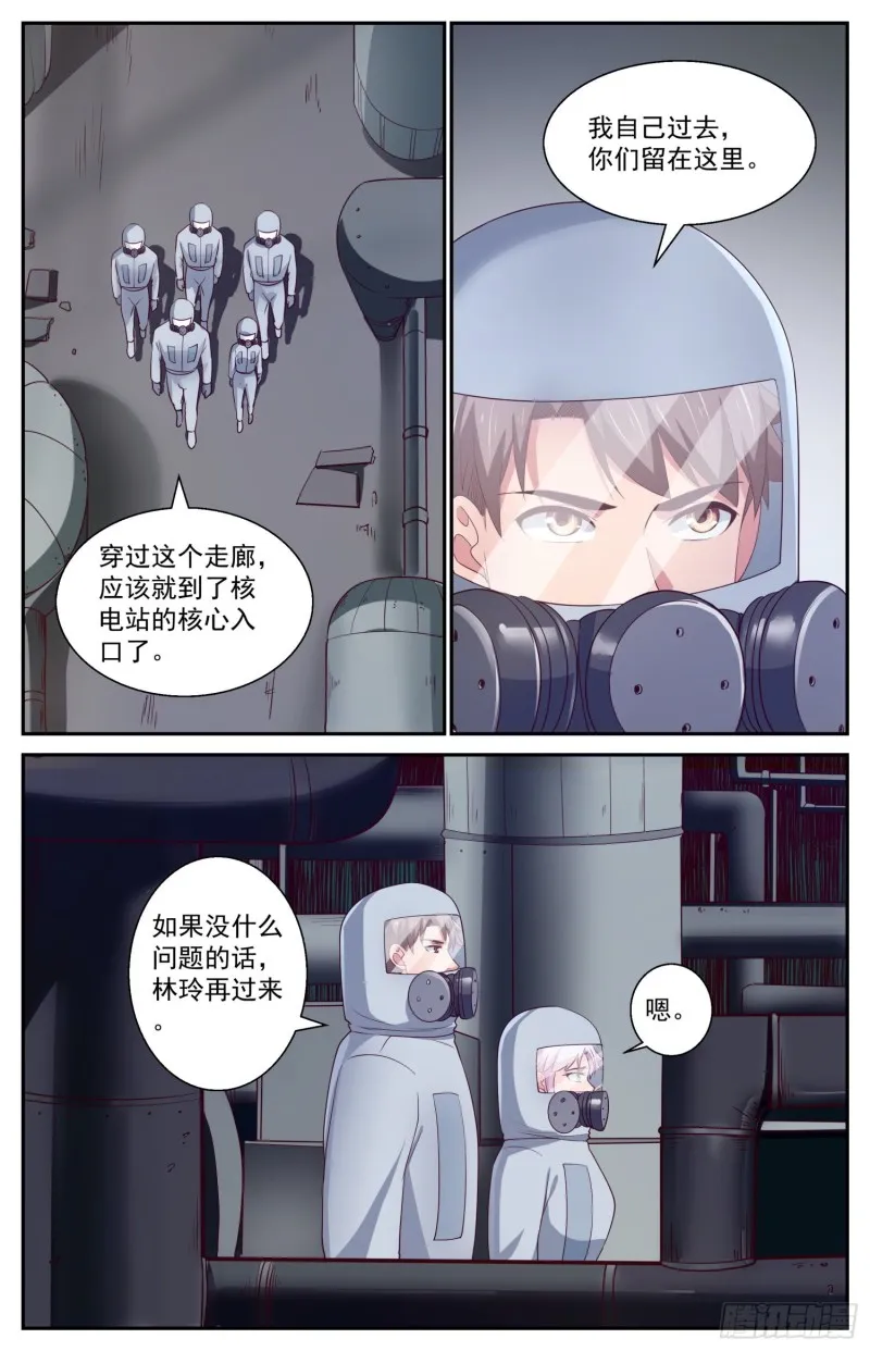 404 清水核电站 第8页