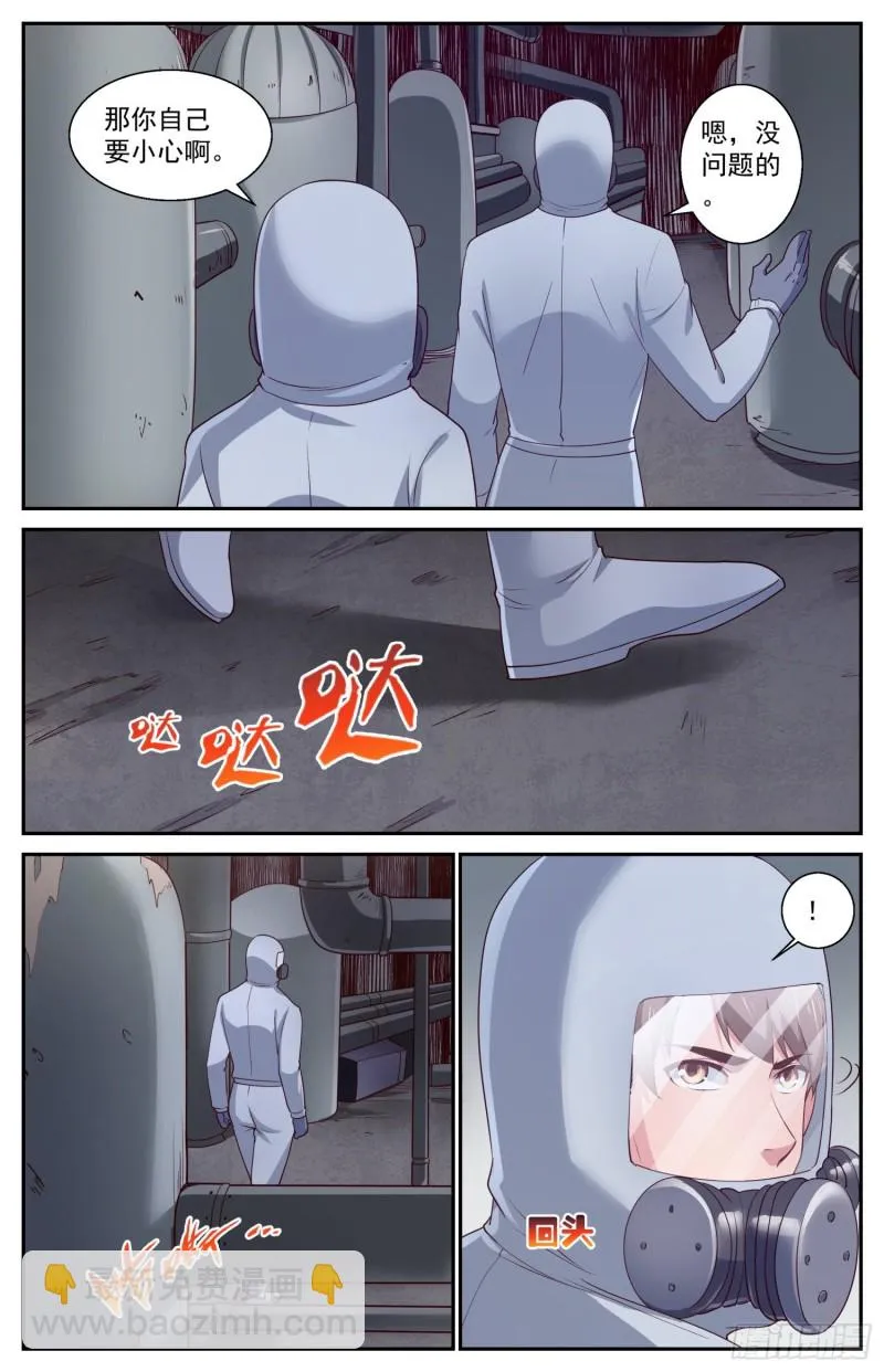 404 清水核电站 第9页