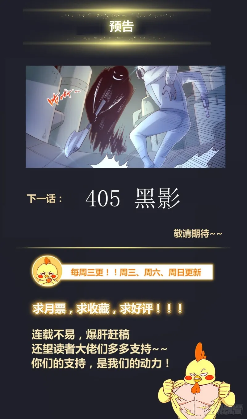 404 清水核电站 第14页
