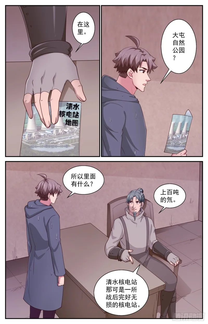 403 夷州岛之行 第11页