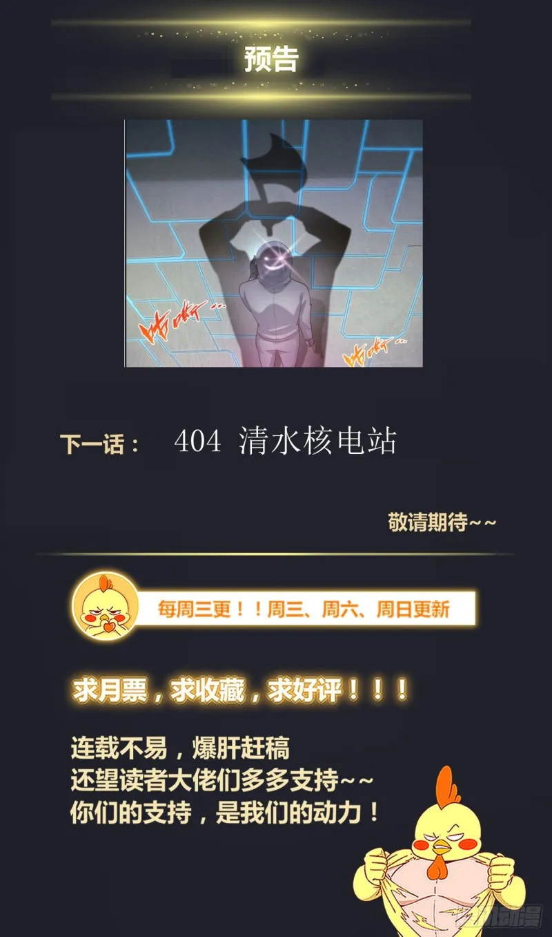 403 夷州岛之行 第14页
