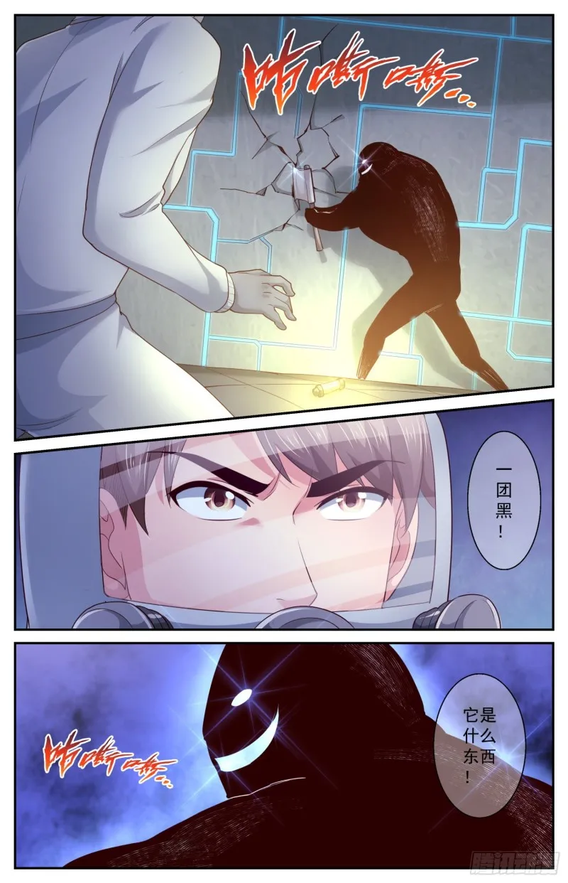405 黑影 第3页