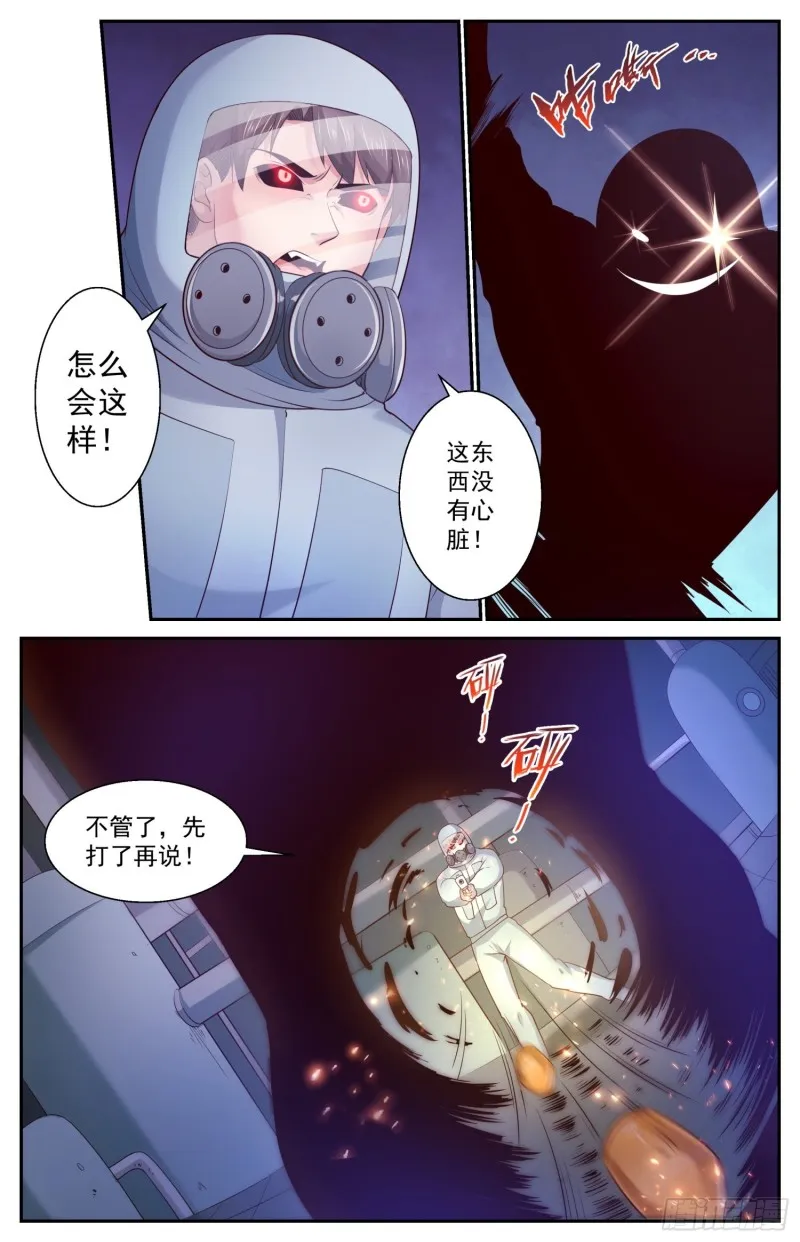 405 黑影 第5页