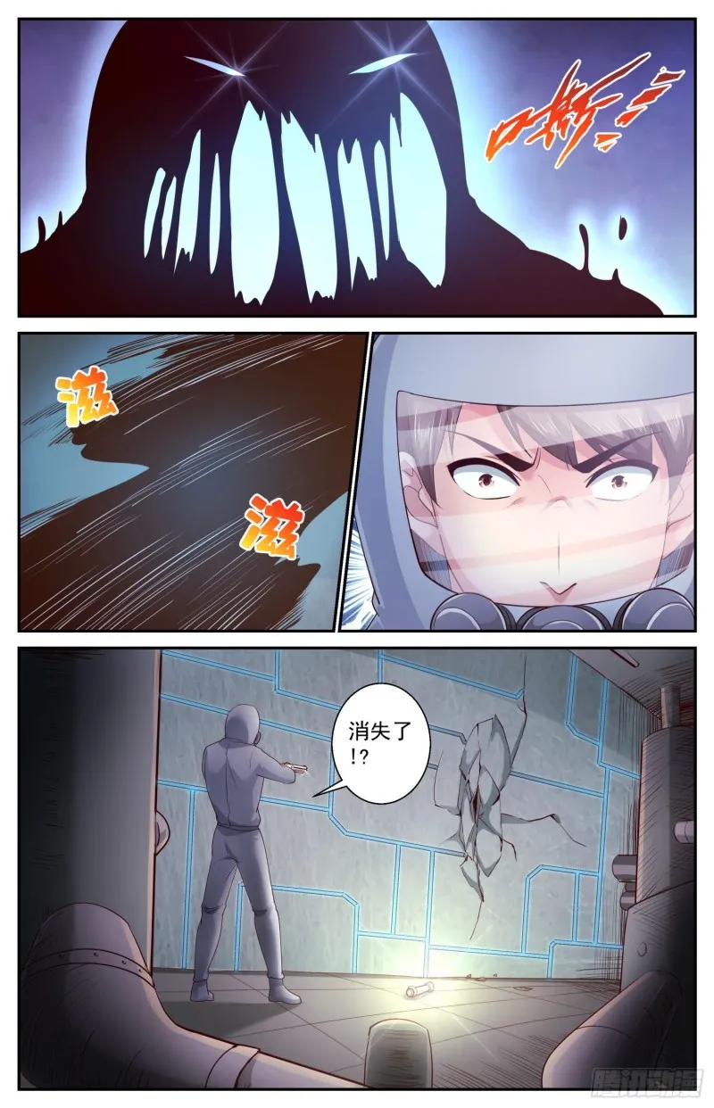 405 黑影 第6页