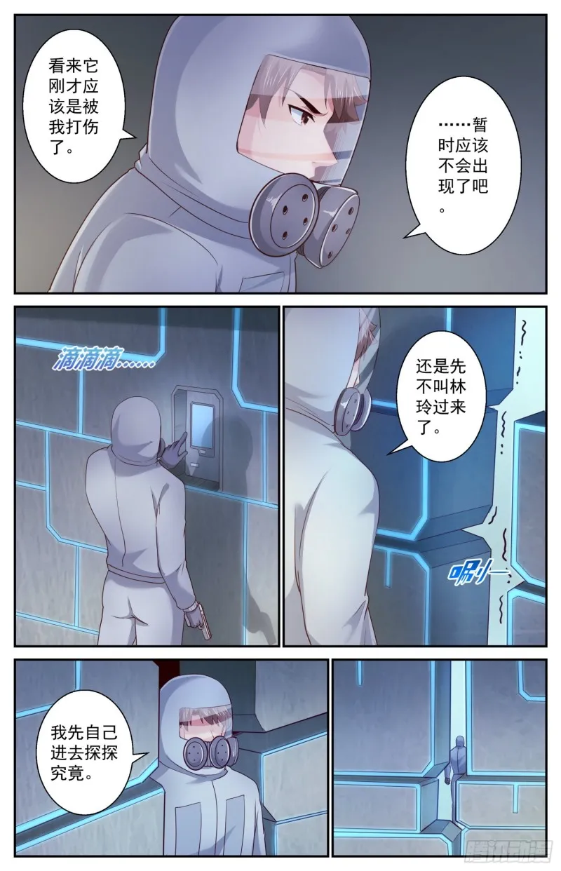 405 黑影 第7页