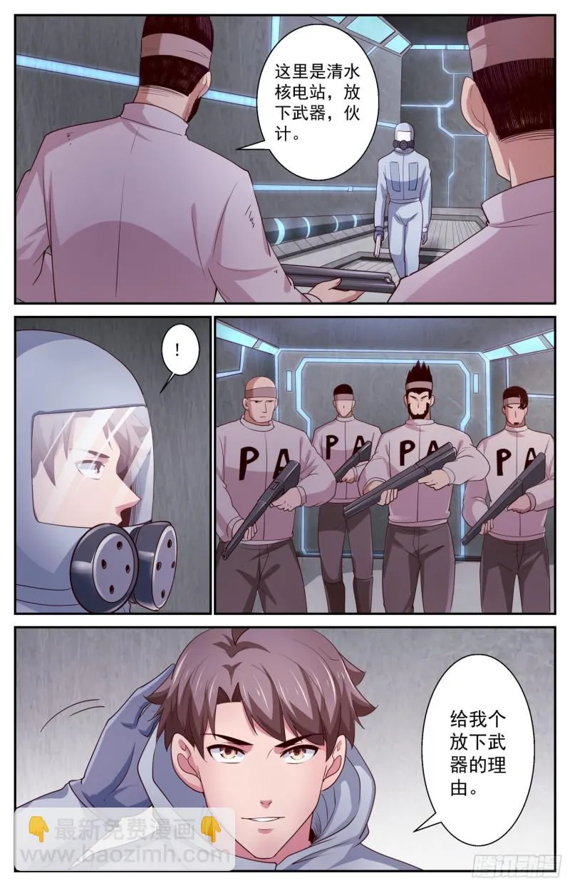 405 黑影 第8页