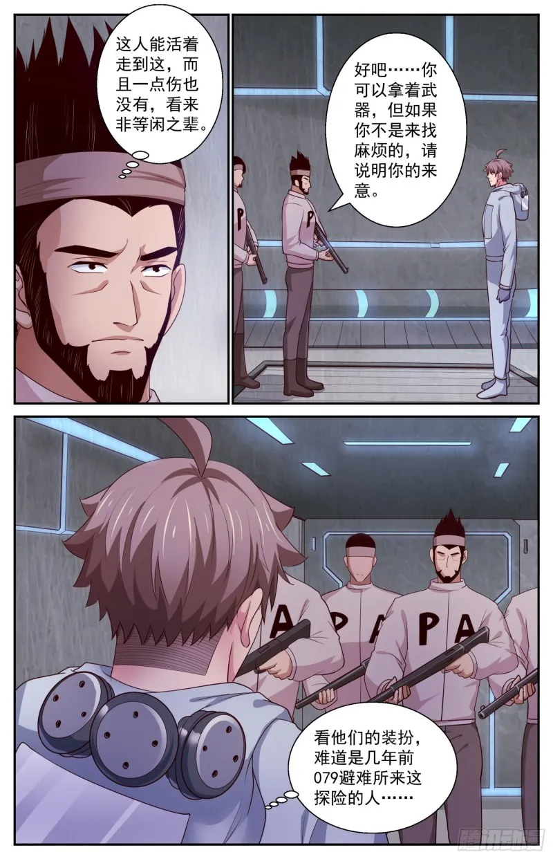 405 黑影 第9页