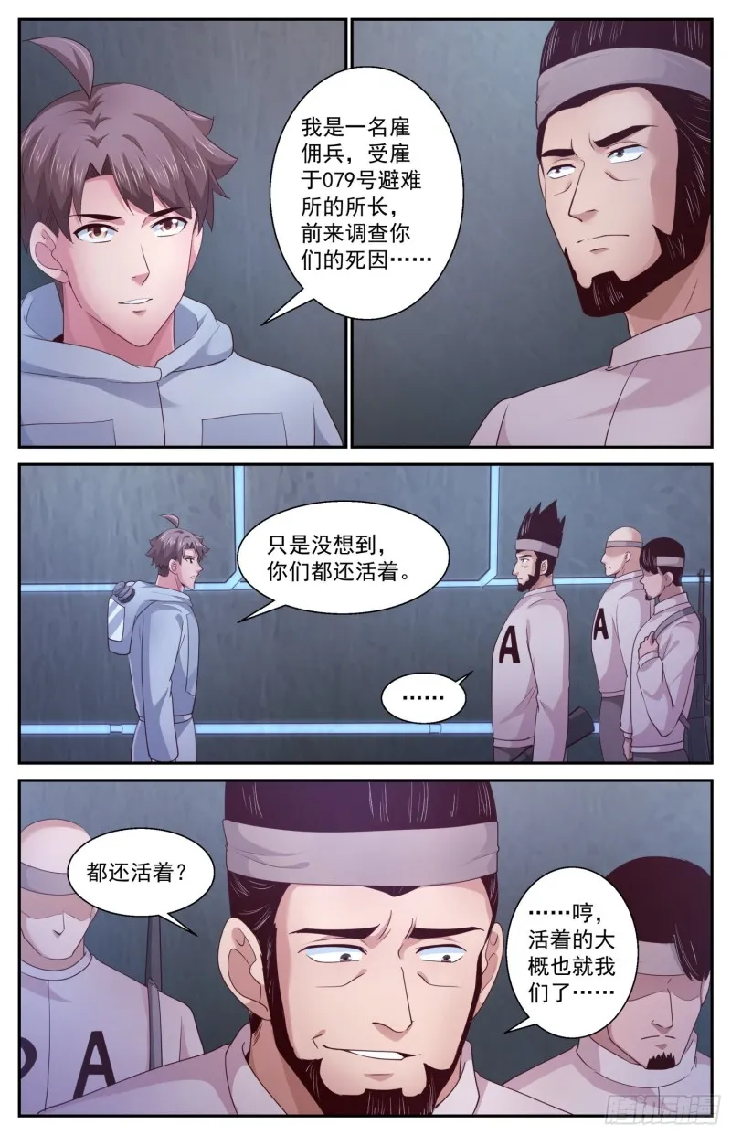 405 黑影 第10页
