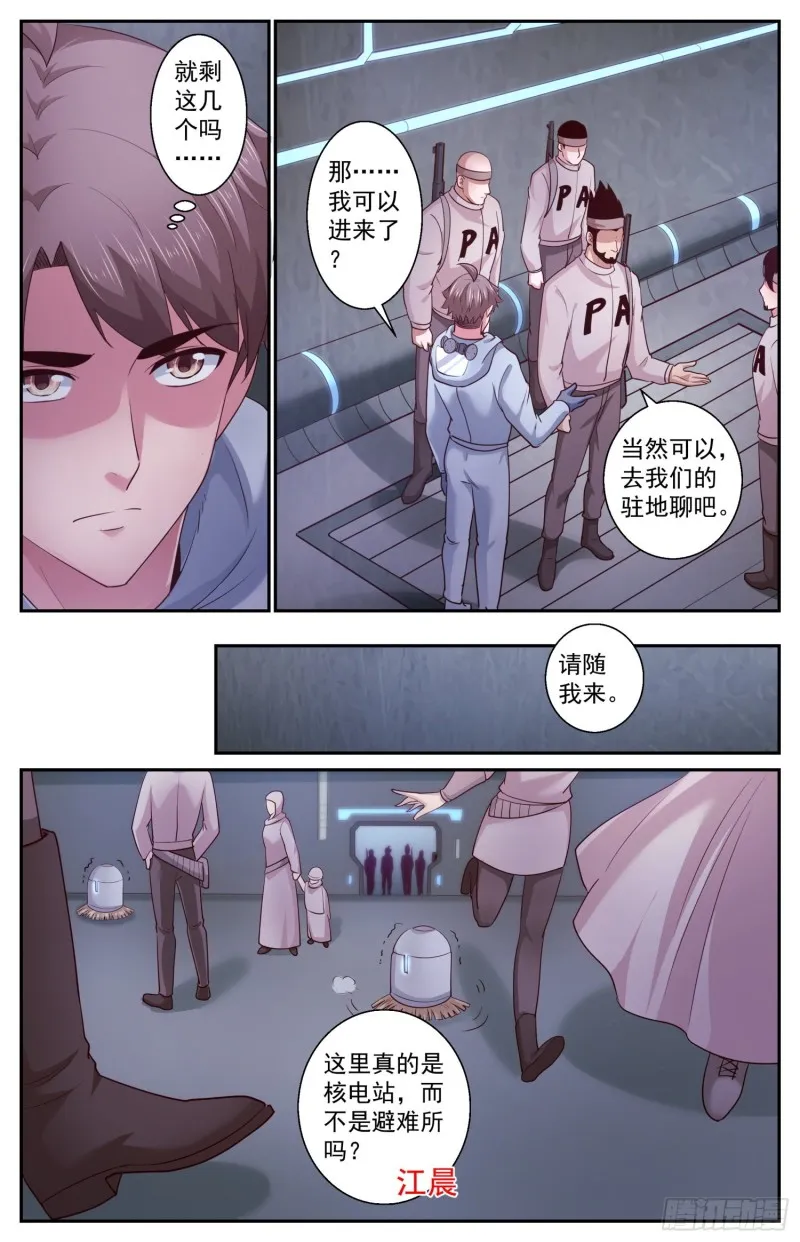405 黑影 第11页