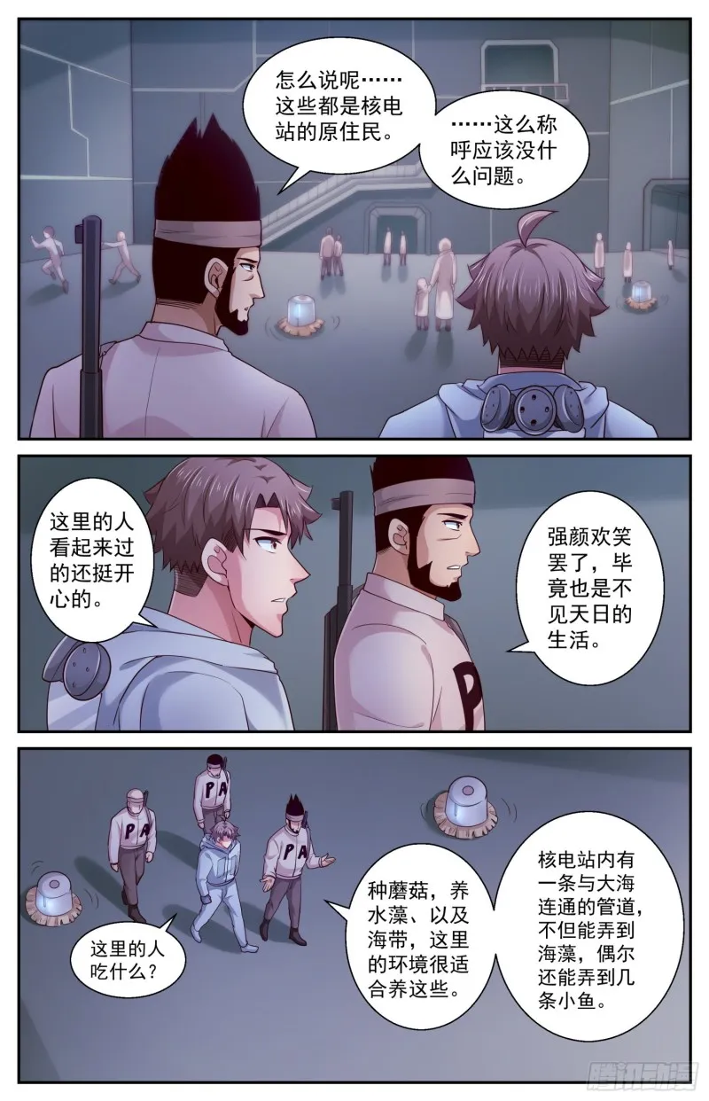 405 黑影 第12页