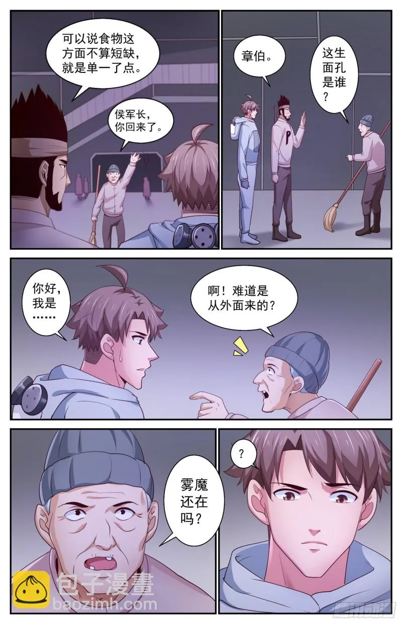 405 黑影 第13页