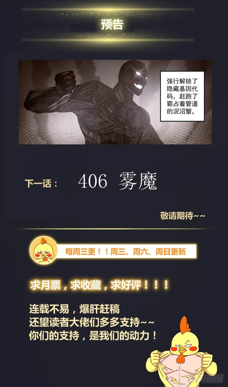 405 黑影 第14页