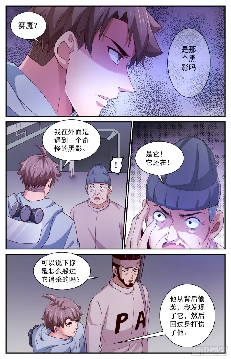 406 雾魔 第2页
