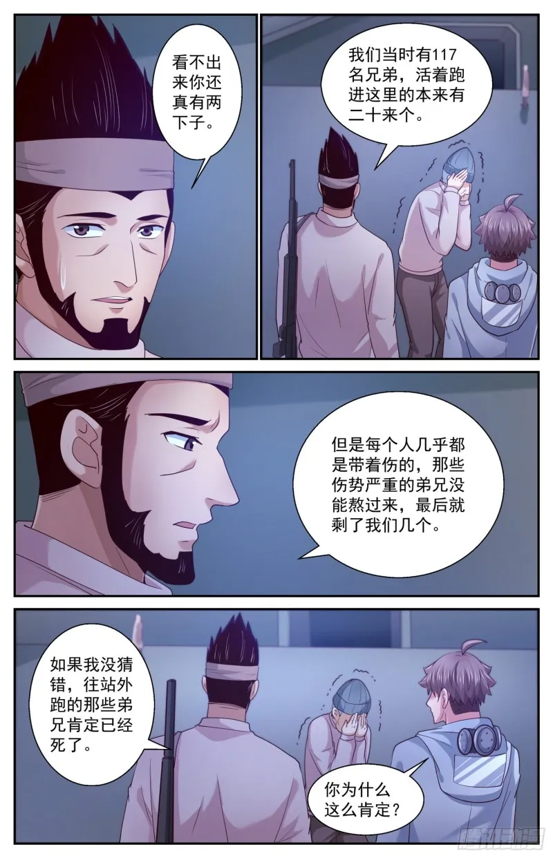 406 雾魔 第3页