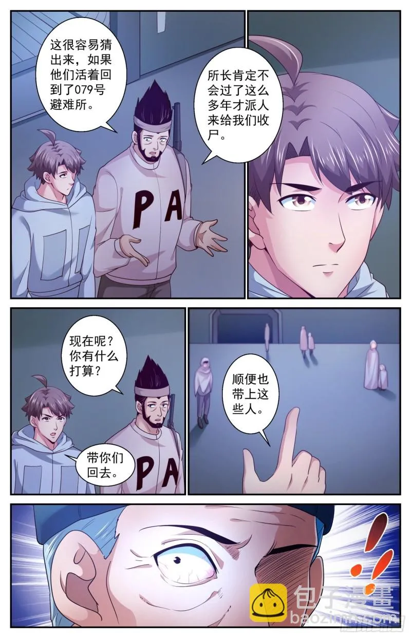 406 雾魔 第4页