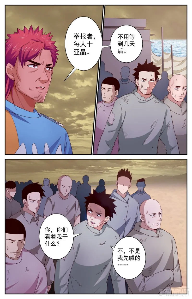 408 雾魔真面目 第2页