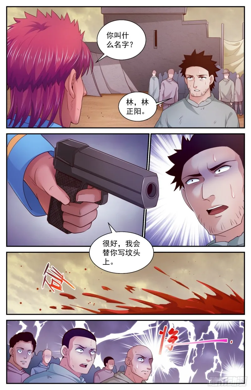 408 雾魔真面目 第5页