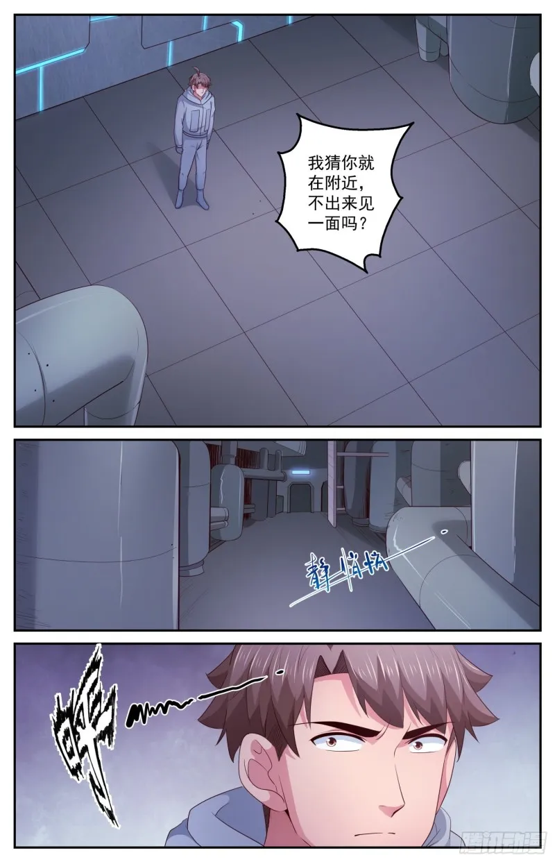 408 雾魔真面目 第9页