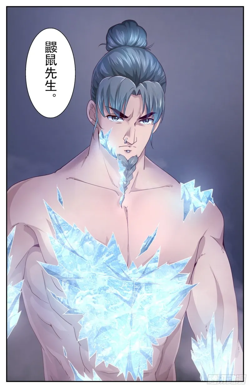 408 雾魔真面目 第13页