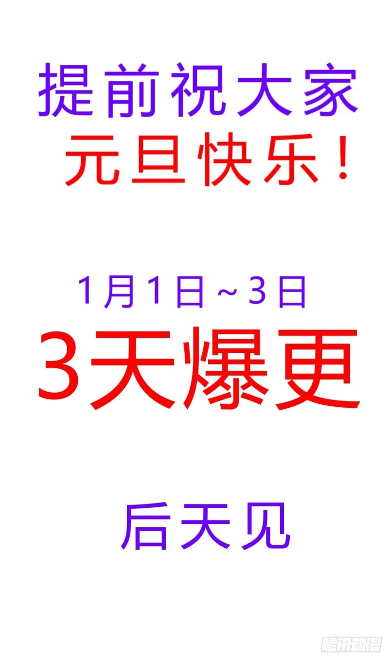 408 雾魔真面目 第14页