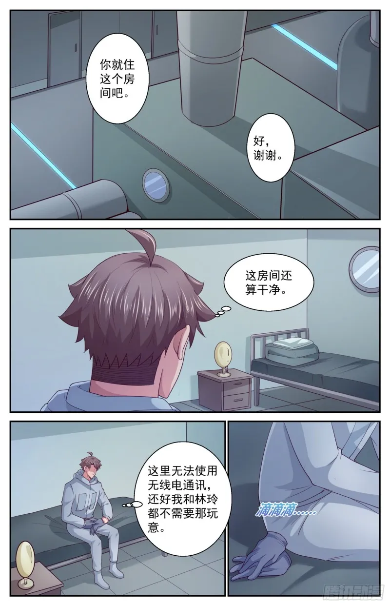 407 浅滩罢工 第2页