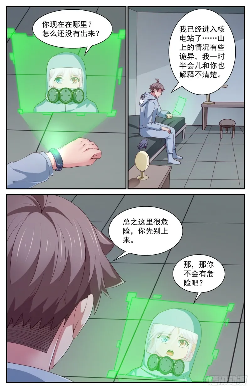 407 浅滩罢工 第3页