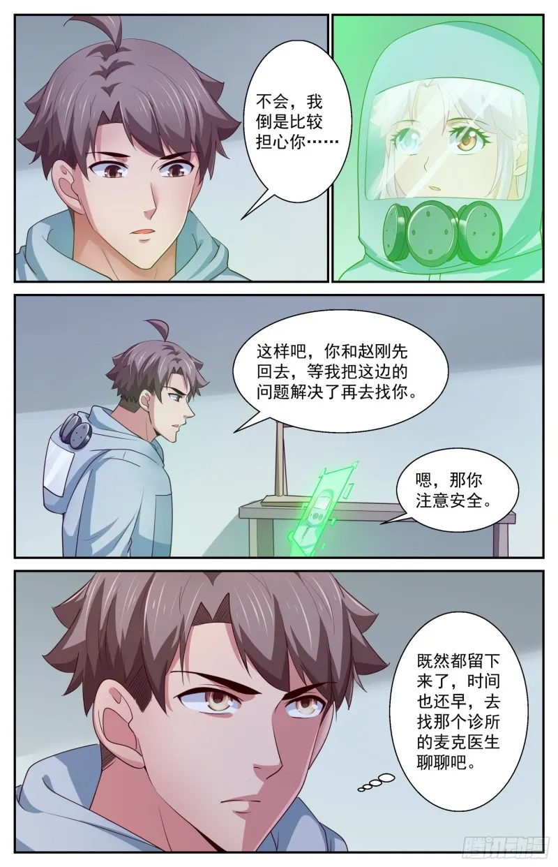407 浅滩罢工 第4页