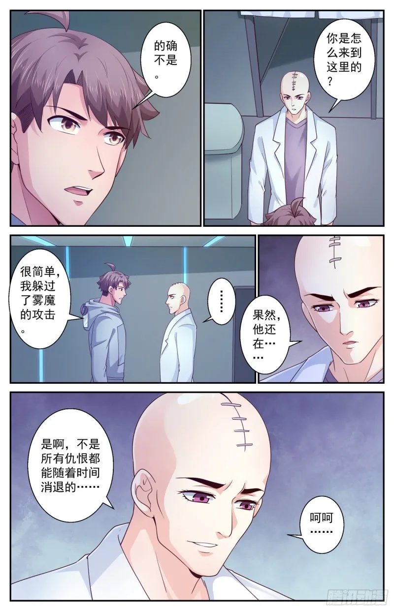 407 浅滩罢工 第6页