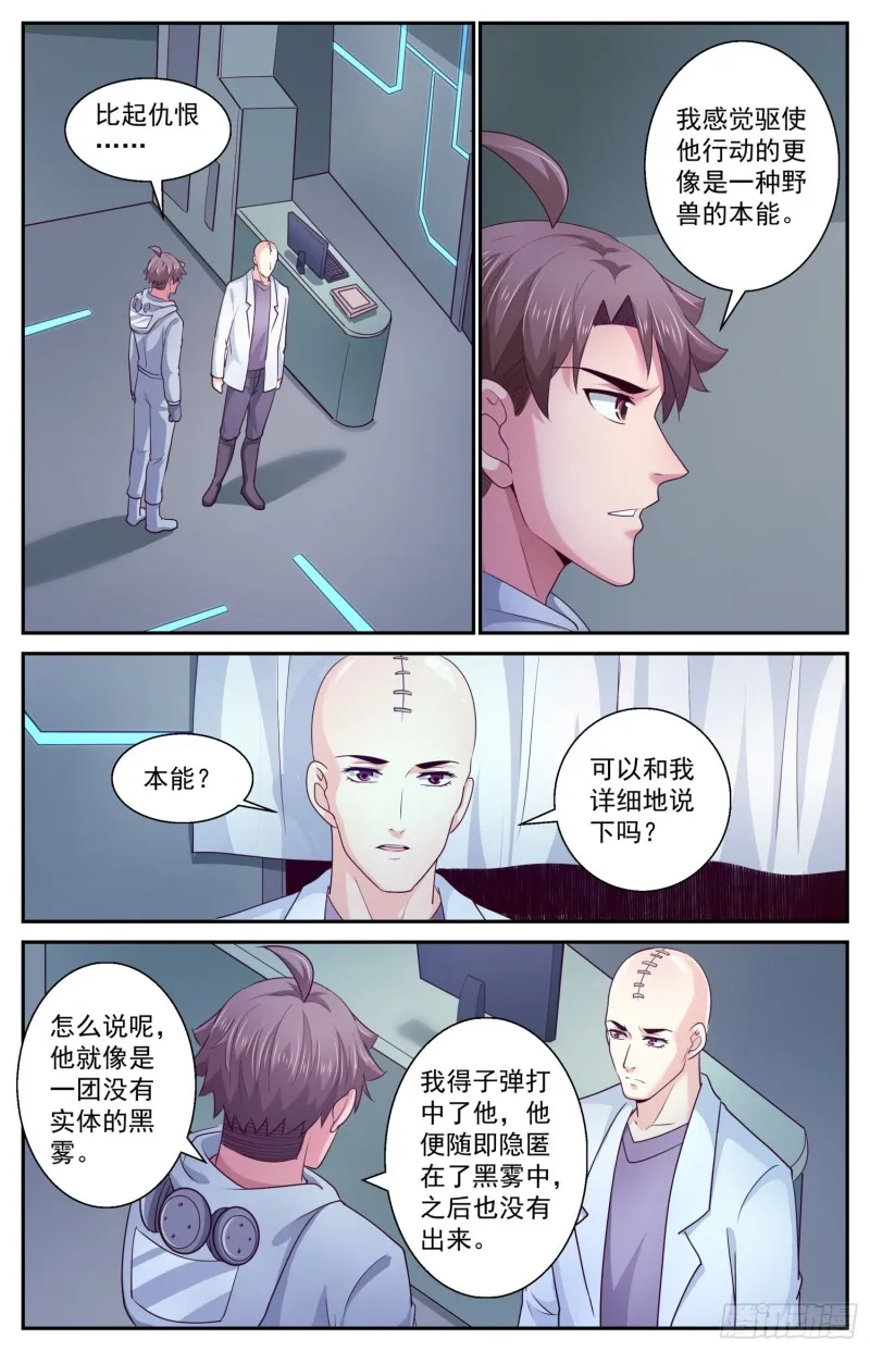 407 浅滩罢工 第7页